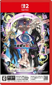 【予約特典付き】【2025年07月25日発売】 スパイクチュンソフト｜Spike Chunsoft 伊達鍵は眠らない - From AI：ソムニウムファイル【Switch 2】 【代金引換配送不可】