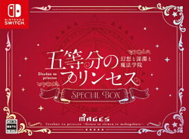 【2025年09月18日発売】 MAGES．｜メージス 五等分のプリンセス 〜幻想と深淵と魔法学院〜 スペシャルボックス【Switch】 【代金引換配送不可】