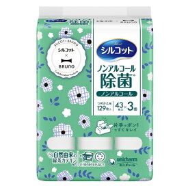 ユニチャーム｜unicharm シルコットノンAL除菌詰替43枚×3 BRUNO