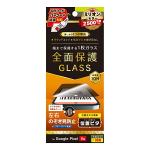 gjeBbTrinity Google Pixel 9a tJo[ ̂h~ ʕی십KX ʒus^  TR-PX259A-GLI-CSLPVC