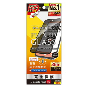 gjeBbTrinity Google Pixel 9a [FLEX 3D] ̂h~ t[KX ubN TR-PX259A-G3-LPVCCBK