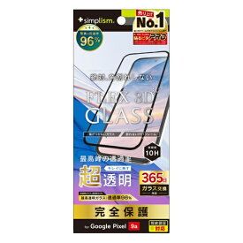 トリニティ｜Trinity Google Pixel 9a [FLEX 3D] 超透明 複合フレームガラス ブラック TR-PX259A-G3-ARCCBK