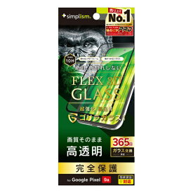 トリニティ｜Trinity Google Pixel 9a [FLEX 3D] ゴリラガラス 高透明 複合フレームガラス ブラック TR-PX259A-G3-GOCCBK