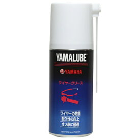 YAMAHA｜ヤマハ ヤマルーブ180　ワイヤーグリース　180ml 907934006000