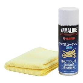 YAMAHA｜ヤマハ ヤマルーブ　ガラス系コーティング（泡タイプ） 180ml 907934009700