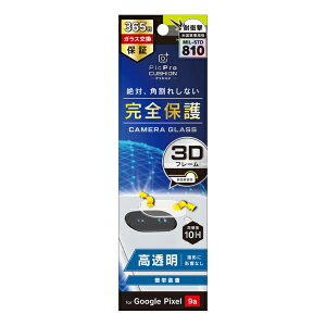 gjeBbTrinity Google Pixel 9a  Ռz Yیt[KX TR-PX259A-LGLF-CCCL