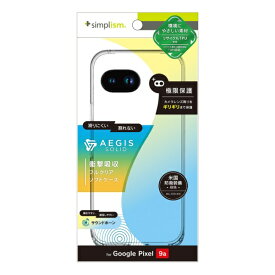 トリニティ｜Trinity Google Pixel 9a [Aegis Solid] フルカバー TPUケース クリア TR-PX259A-AGSL-CL
