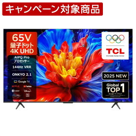 TCLジャパンエレクトロニクス｜TCL JAPAN ELECTRONICS 量子ドット4K液晶テレビ P8Kシリーズ 65P8K [65V型 /Bluetooth対応 /4K対応 /BS・CS 4Kチューナー内蔵 /YouTube対応]