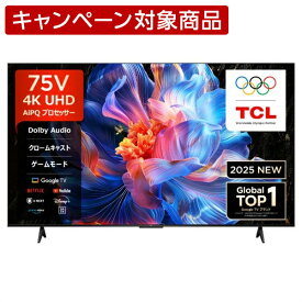 TCLジャパンエレクトロニクス｜TCL JAPAN ELECTRONICS 液晶テレビ 75P6K [75V型 /Bluetooth対応 /4K対応 /BS・CS 4Kチューナー内蔵 /YouTube対応]【rb_makerC】