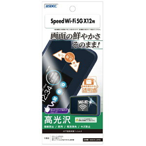 AXfbNbASDEC AFPʕیtB3@Speed Wi-Fi 5G X12 NAR03 ASH-NAR03