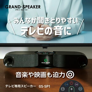 yGg[ōőSz|CgҌb10/5z DOSHISHAbhEVV erXs[J[ GRAND SPEAKERiO Xs[J[j GS-SP1K