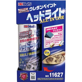 Holts｜ホルツ タフウレタンヘッドライトオールインワン　容量：150ml MH11627