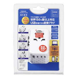YAZAWA｜ヤザワ 海外用マルチ変換プラグPD70W付　白　HPM9PD70WH　A/C/O/BF/SE対応　Type-A／Type-C／AC