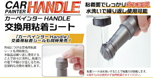 �v��������ψ���bPLAMOKOJO �J�[�y�C���^�[HANDLE�����p�S���V�[�g