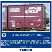 楽天市場】19dコンテナ(旧塗装) 5個入の通販