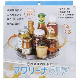 コジット｜COGIT 冷蔵庫の回転台 マワリーナ クリア 92082