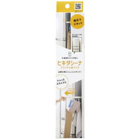 コジット｜COGIT 冷蔵庫横のすき間スライド4連フック ヒキダシーナ ホワイト 92233
