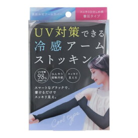 粧美堂｜SHOBIDO UVストッキングアームカバー　ブラック