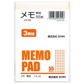 エヒメ紙工｜EHIME SHIKO メモ B7 55枚 3冊P