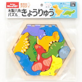 アーテック｜Artec Artec MiraTOY 六角パズル　きょうりゅう 21804