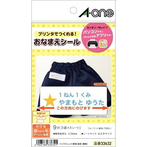 名前 シール パソコンの人気商品 通販 価格比較 価格 Com