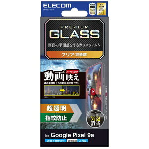ELECOM|エレコム Google Pixel 9a ガラスフィルム 動画映え 超透明 透明 PM-P251FLGAR