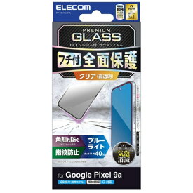 ELECOM｜エレコム Google Pixel 9a ガラスフィルム フレーム付き 高透明 ブルーライトカット 透明 PM-P251FLGFBL