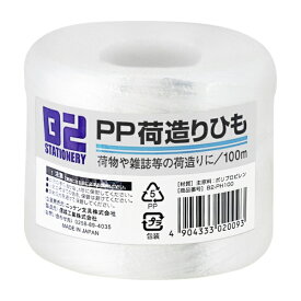 信越工業 荷造りひも B2 白 100m