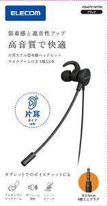 ELECOM�b�G���R�� �w�b�h�Z�b�g �u���b�N HS-EP21MTBK [��3.5mm�~�j�v���O /�Ў� /�C���z���^�C�v]