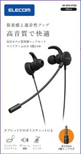 ELECOMbGR wbhZbg ubN HS-EP21STBK [3.5mm~jvO / /Cz^Cv]