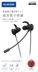 ELECOM｜エレコム ヘッドセット ブラック HS-EP21SUBK [USB /両耳 /イヤホンタイプ]