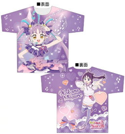 ブルジュラ｜Brujula キミとアイドルプリキュア♪ フルグラフィックTシャツVol.1 キュアキュンキュン/紫雨こころ