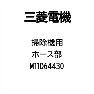 �O�H�d�@�bMitsubishi Electric �|���@�p�z�[�X�� M11D64430