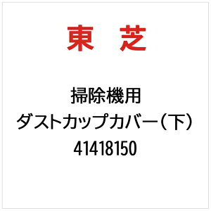 ŁbTOSHIBA _XgJbvJo[ij 41418150