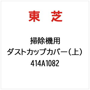 ŁbTOSHIBA _XgJbvJo[ij 414A1082