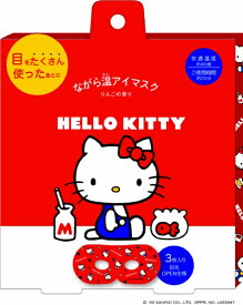 ほんやら堂｜HONYARADOH ながら温アイマスク3P　ハローキティ ほんやら堂 （ハローキティ）