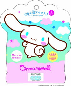 ほんやら堂｜HONYARADOH ながら温アイマスク1P　シナモロール ほんやら堂