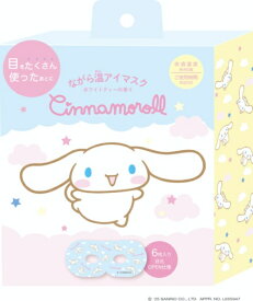 ほんやら堂｜HONYARADOH ながら温アイマスク6P　シナモロール ほんやら堂 （シナモロール）