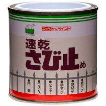 楽天市場】ニッペ 速乾さび止めエコ グレーの通販