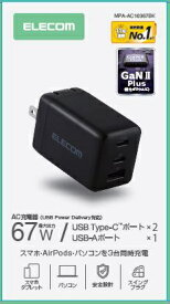 ELECOM｜エレコム 充電器 USB Type-C 高速充電 PD 67W / PPS対応 3ポート &lt; USB-C ×2 / USB-A ×1 &gt; GaN II採用 PSE認証 コンパクト 折りたたみ式プラグ 【 MacBook iPhone iPad Galaxy Android AirPods 対応 】 MPA-AC10367BK