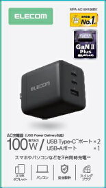 ELECOM｜エレコム 充電器 PD 100W / PPS対応 高速充電 3ポート &lt; USB-C ×2 / USB-A ×1 &gt; GaN II採用 PSE認証 コンパクト 折りたたみ式プラグ 【 MacBook iPhone iPad Galaxy Android 等対応 】 MPA-AC104100BK