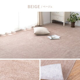 萩原｜HAGIHARA ペットにやさしい平織カーペット ラウム 本間8帖（約382×382cm） ベージュ