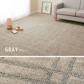 萩原｜HAGIHARA 抗菌・防臭加工の平織カーペット シオン 江戸間8帖 グレー