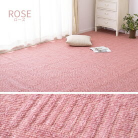 萩原｜HAGIHARA 軽くて扱いやすい平織カーペット　アンバー　江戸間4.5畳 ローズ