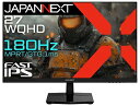 JAPANNEXT｜ジャパンネクスト ゲーミングモニター JN-i27G180Q [27型 /WQHD(2560×1440） /ワイド /180Hz]