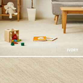 萩原｜HAGIHARA お医者さんがすすめる　AskDoctors　抗菌プラチナ加工のカーペット アイボリー