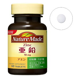 大塚製薬｜Otsuka NatureMade（ネイチャーメイド）亜鉛（60粒）【rb_pcp】