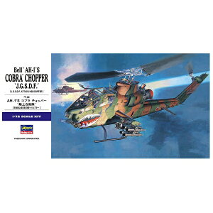 J쐻쏊bHasegawa yĔ́z1/72 AH-1S Ru `bp[ g㎩qh