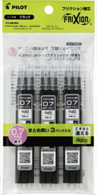 PILOT｜パイロット フリクションボール 替芯 3P×3セット FRIXION(フリクション) 黒 P-LFBKRF-90F-3B3 [0.7mm /フリクションインク]