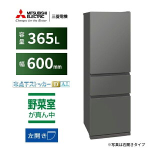 OHd@bMitsubishi Electric OH①CXV[Y OH①CXV[Y }bgAo[O[ MR-CX37ML-H [60(cm) /365L /3hA /J^Cv /2025N]s{ݒuZbgt